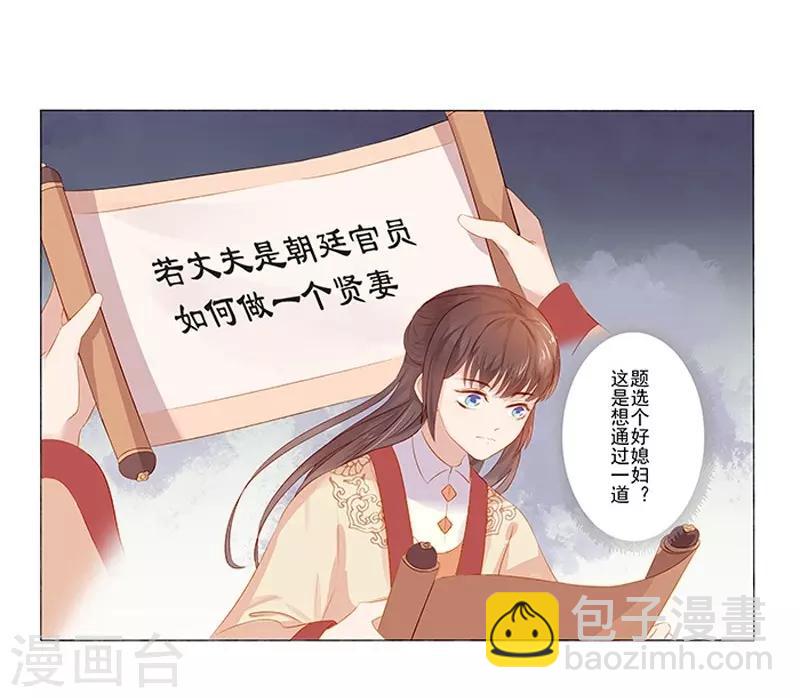 第20话 夺魁-第21话