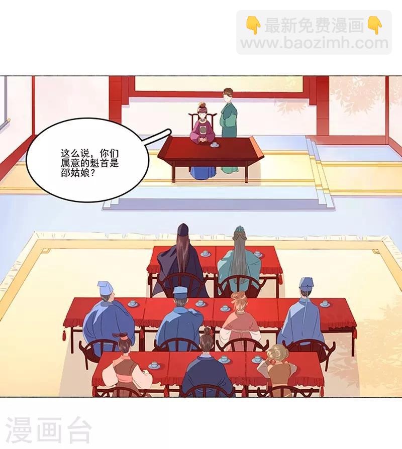 第20话 夺魁-第21话