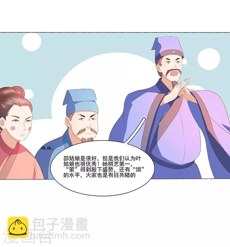 第20话 夺魁-第21话