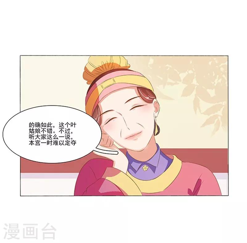 第20话 夺魁-第21话