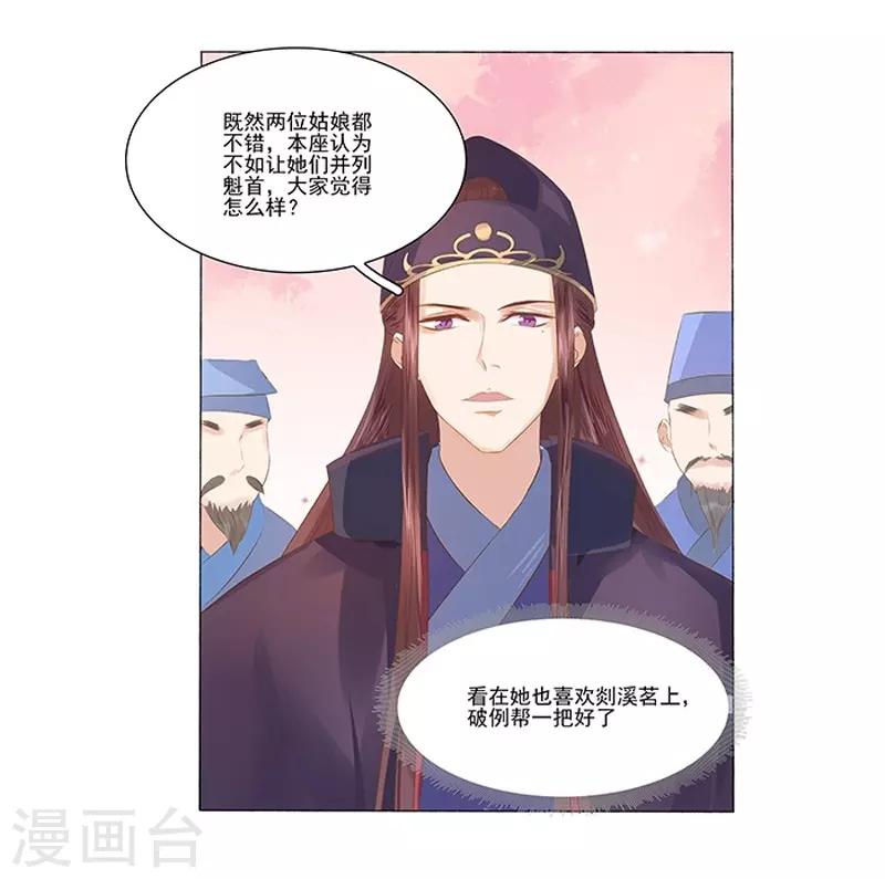 第20话 夺魁-第21话