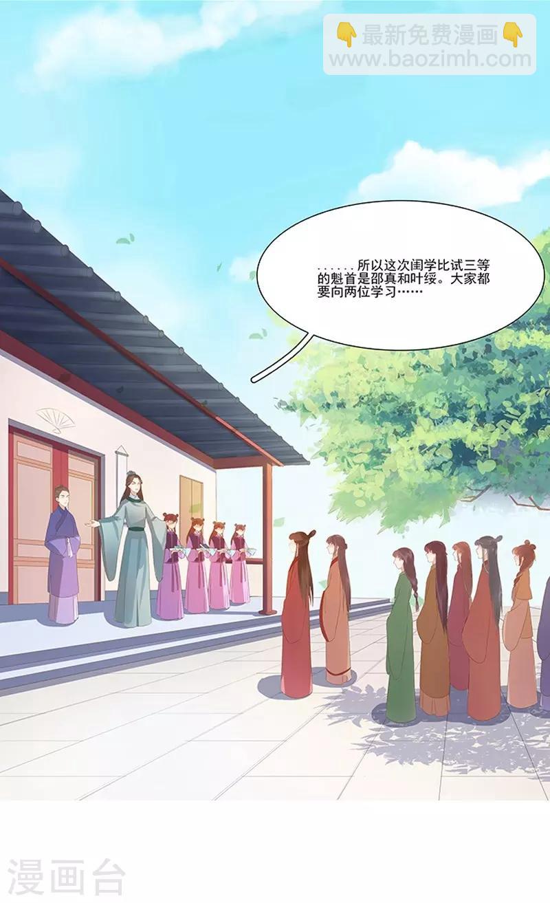 第20话 夺魁-第21话