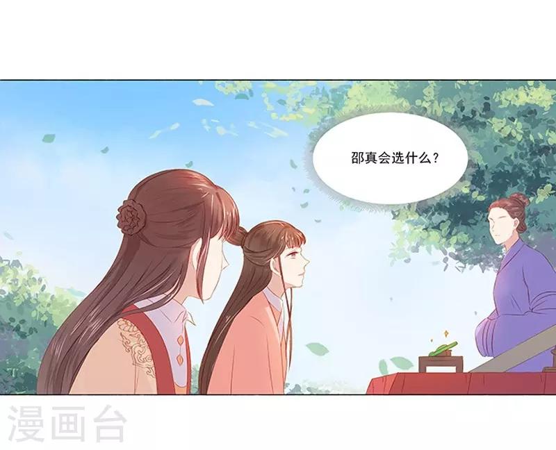 第20话 夺魁-第21话