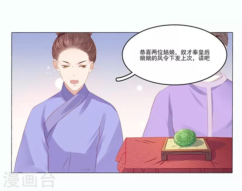 第20话 夺魁-第21话