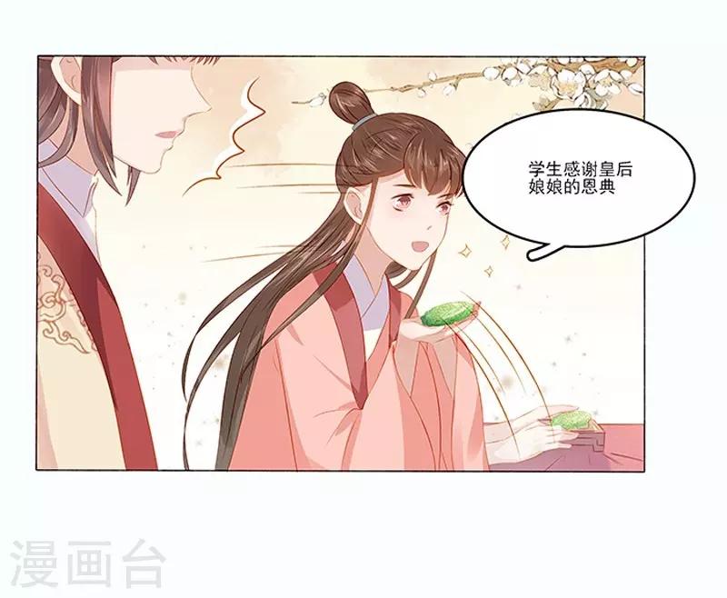 第20话 夺魁-第21话