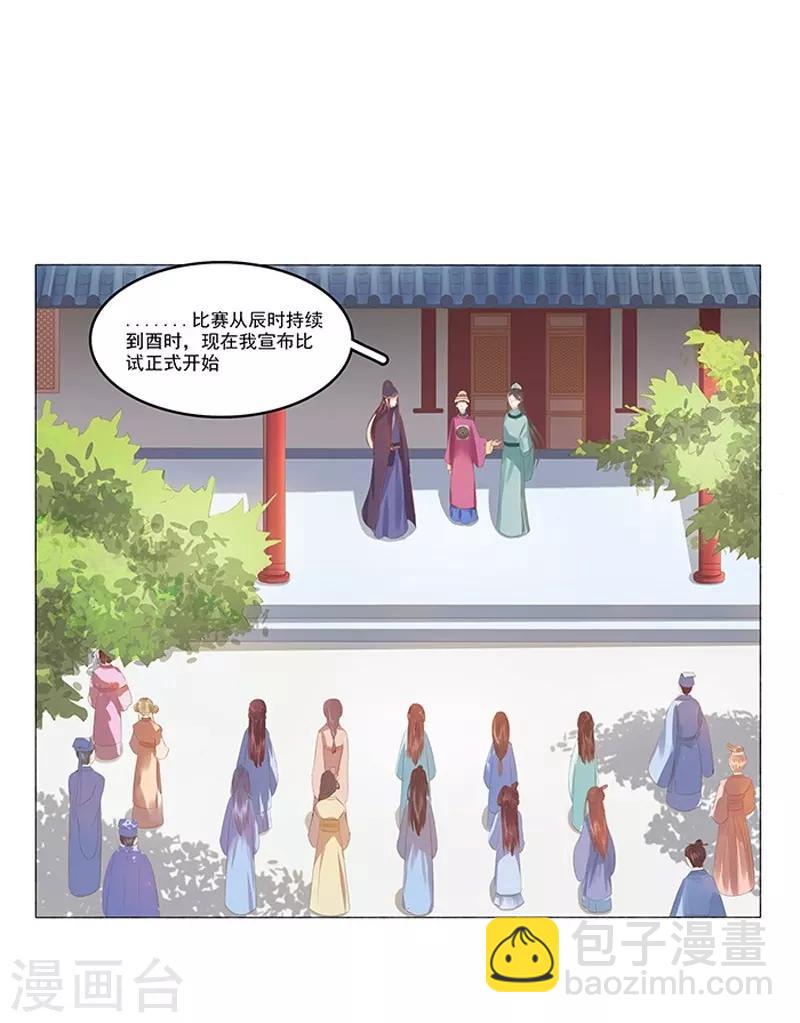 第20话 夺魁-第21话