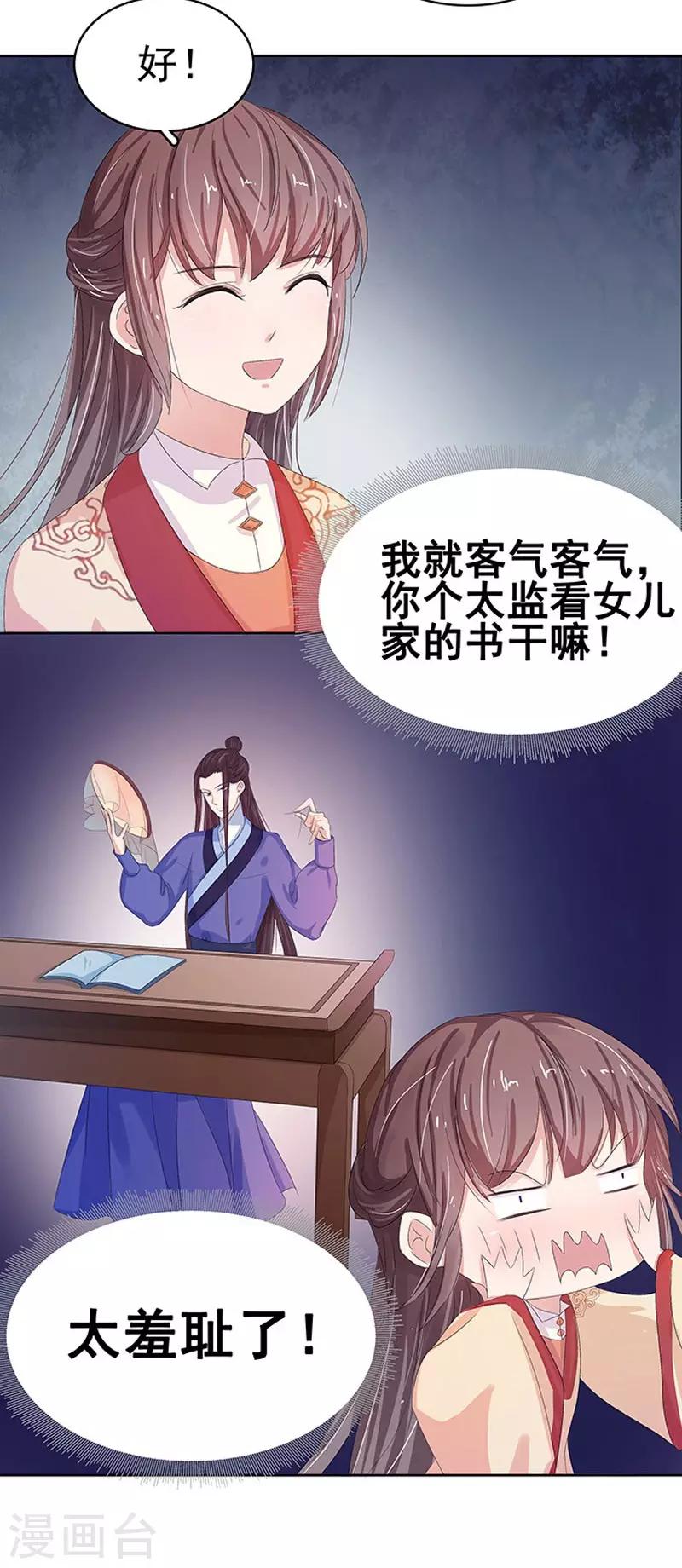 第22话 回家-第23话