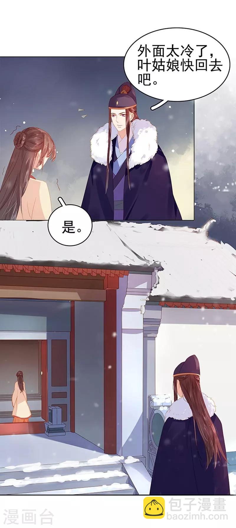 第22话 回家-第23话