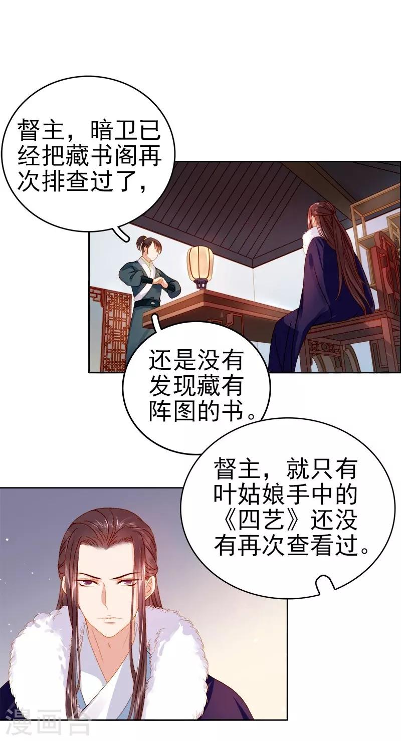 第24话 求助-第25话