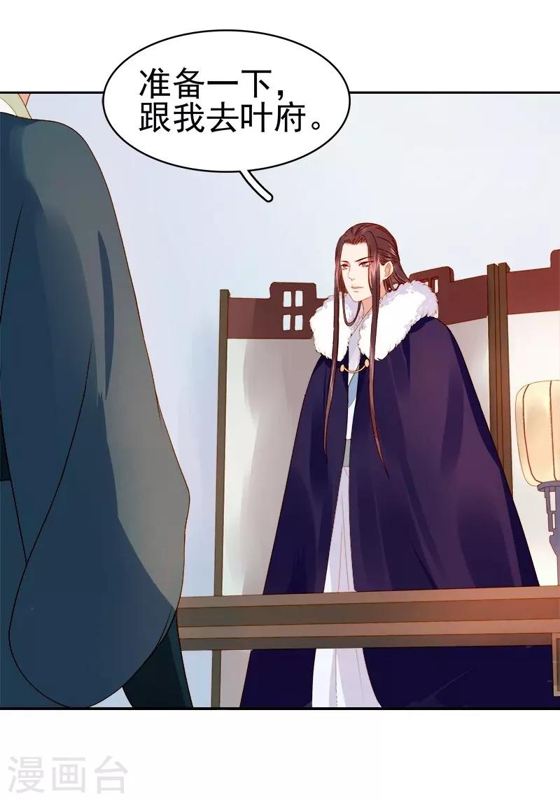 第24话 求助-第25话