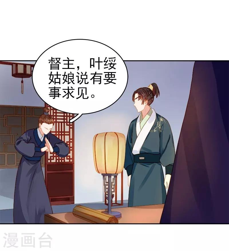 第24话 求助-第25话