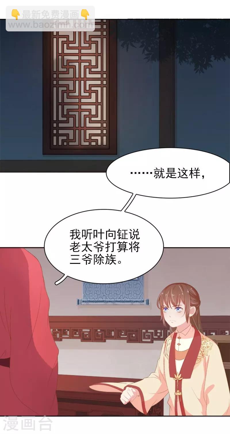 第24话 求助-第25话