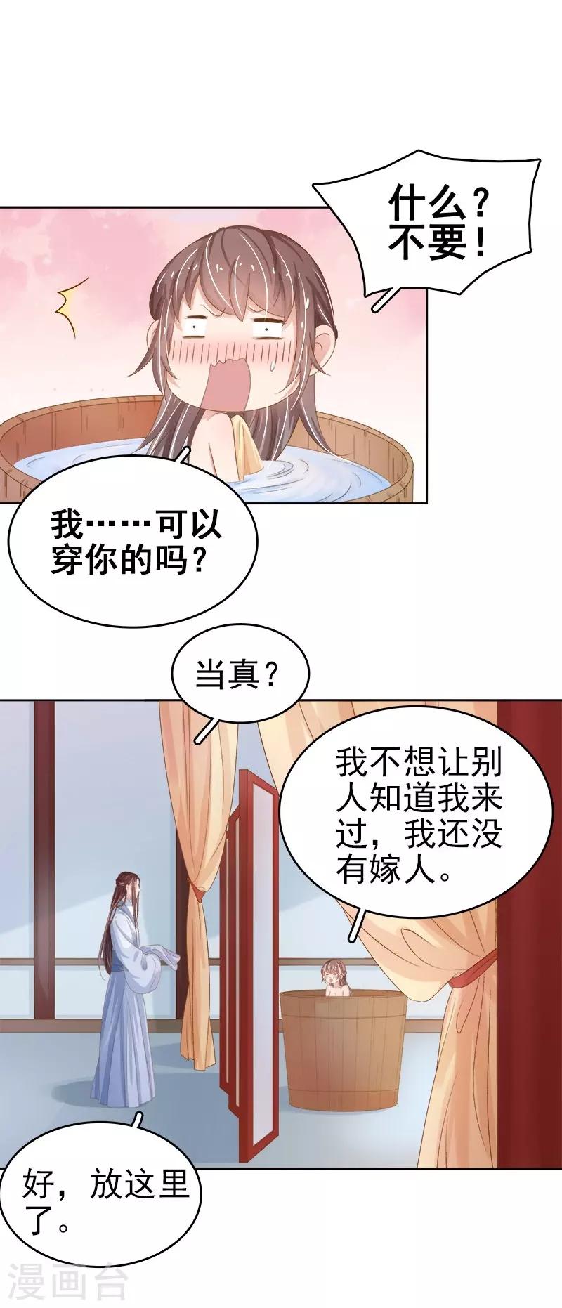 第24话 求助-第25话