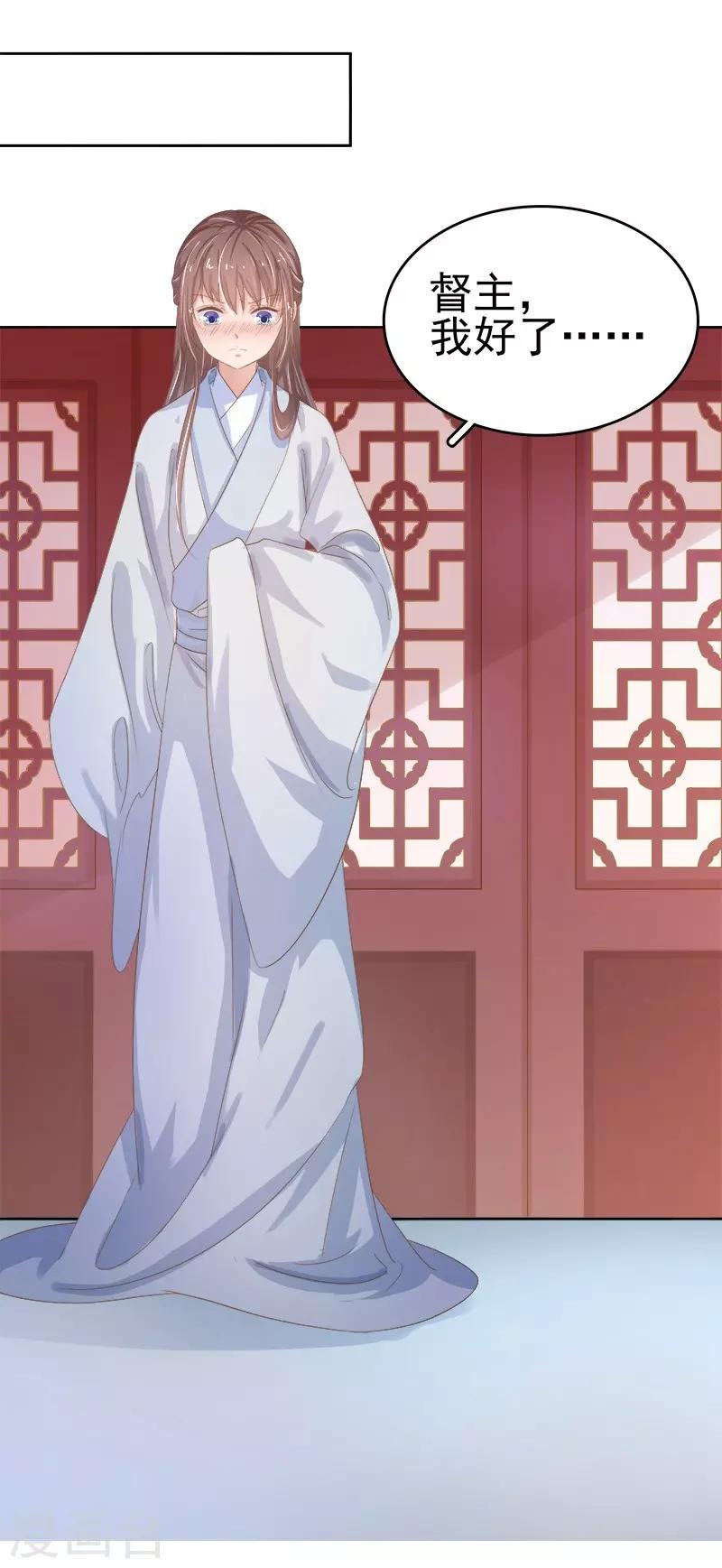 第24话 求助-第25话