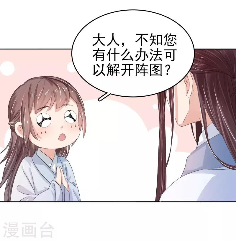 第24话 求助-第25话