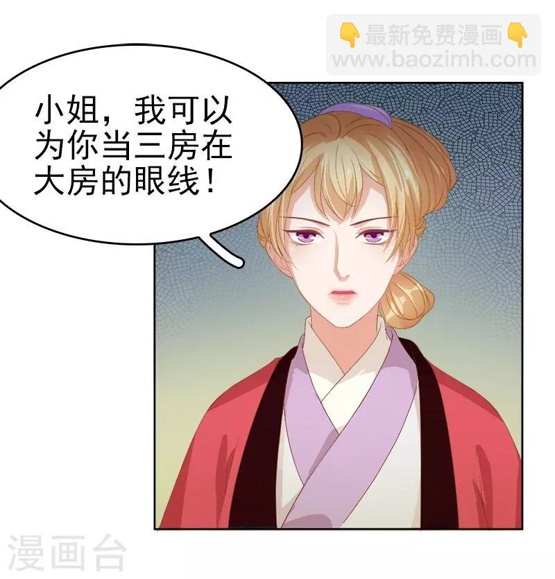 第24话 求助-第25话