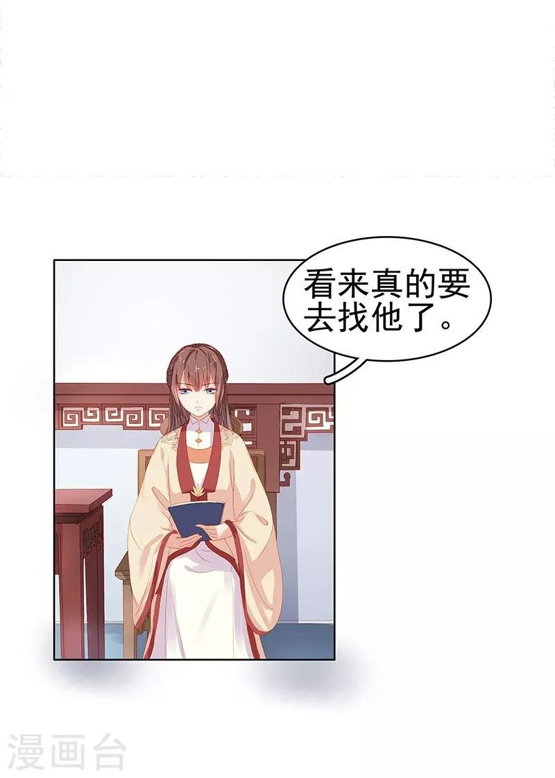 第24话 求助-第25话