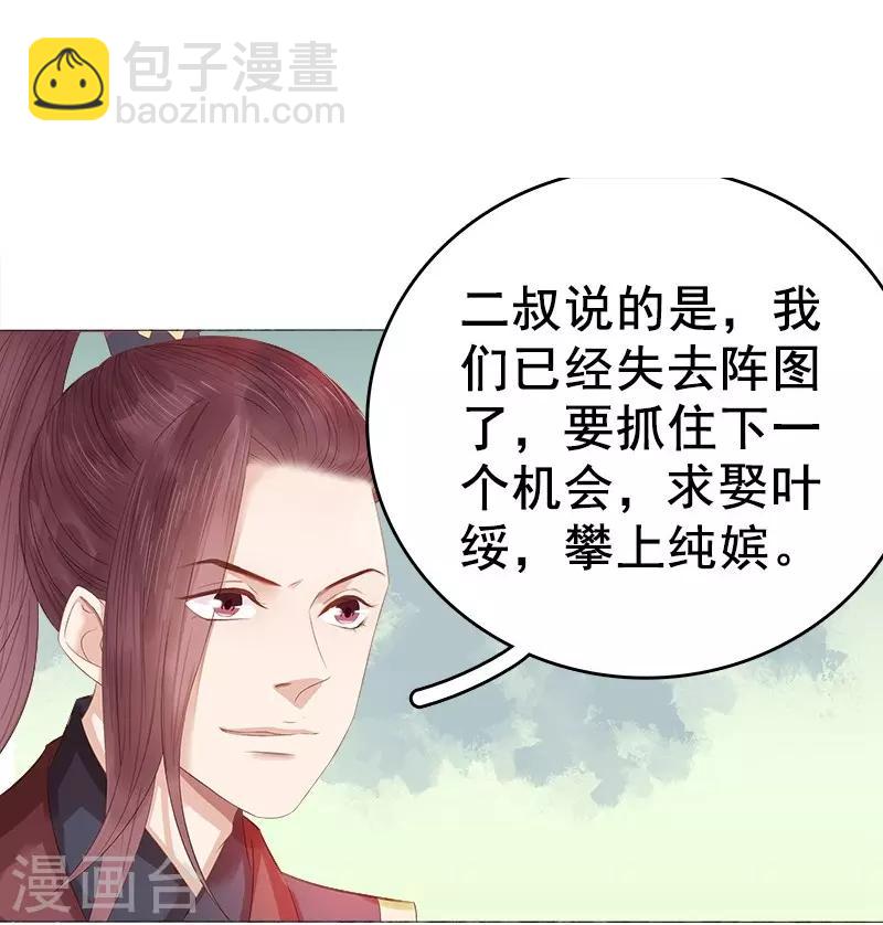 第26话 顾璋-第27话