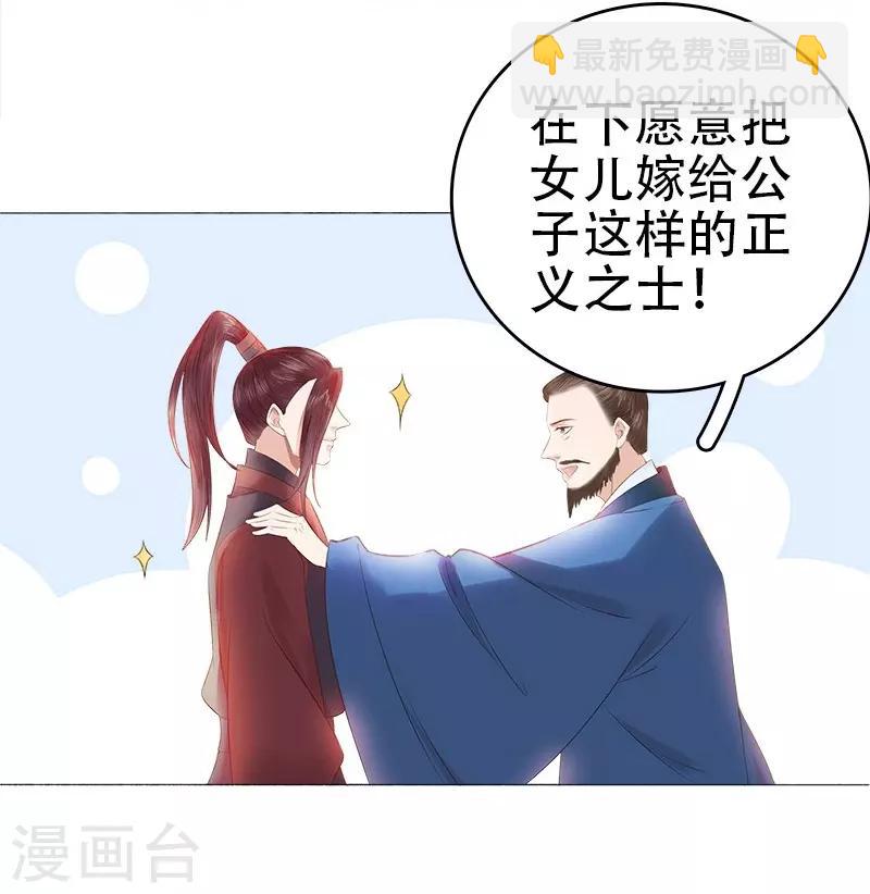 第26话 顾璋-第27话