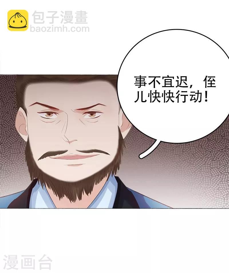 第26话 顾璋-第27话