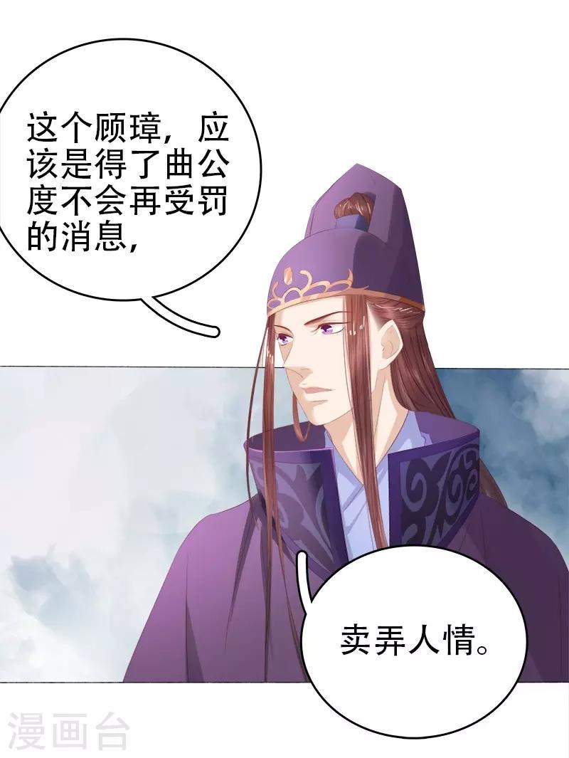 第26话 顾璋-第27话