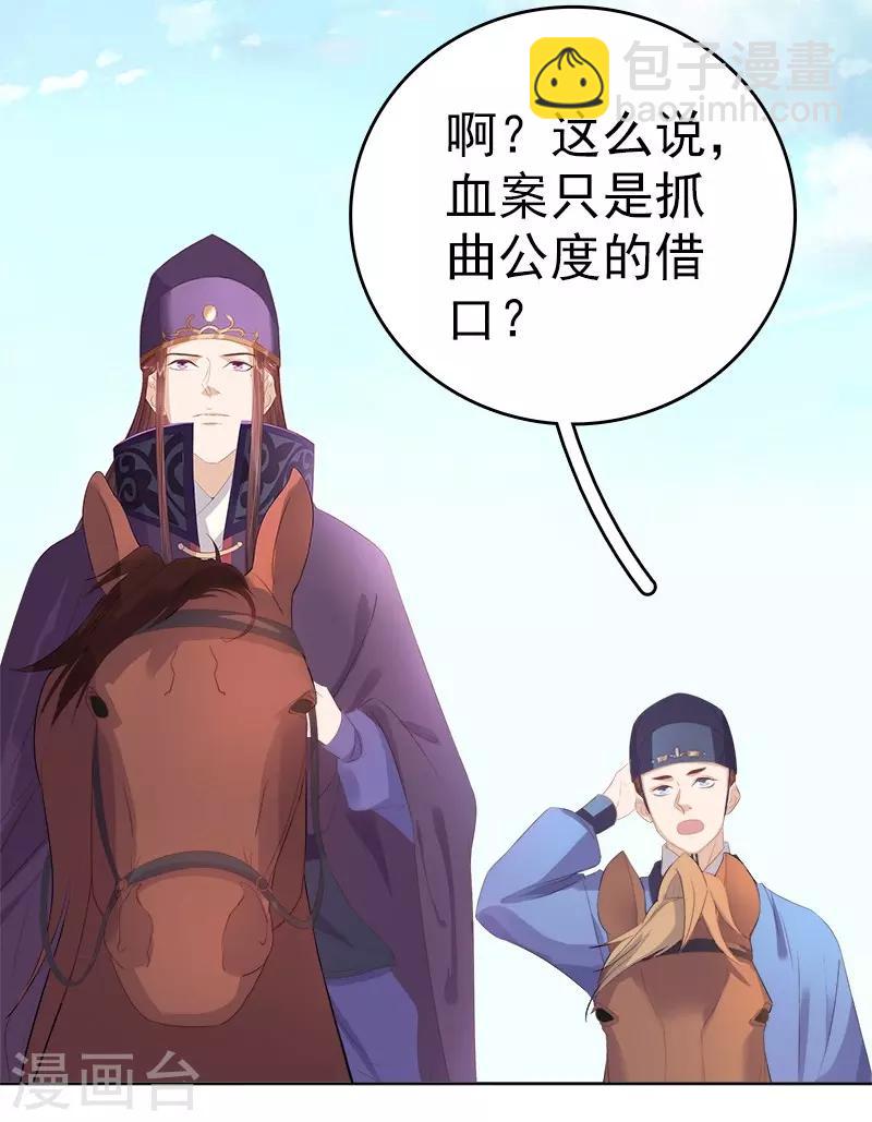 第26话 顾璋-第27话