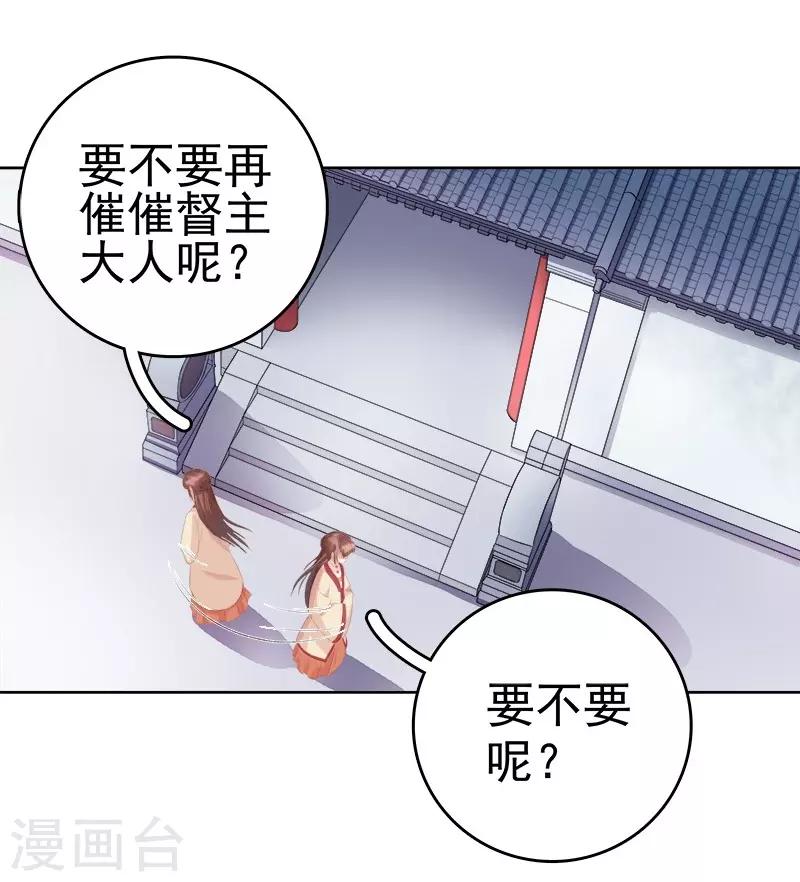 第26话 顾璋-第27话