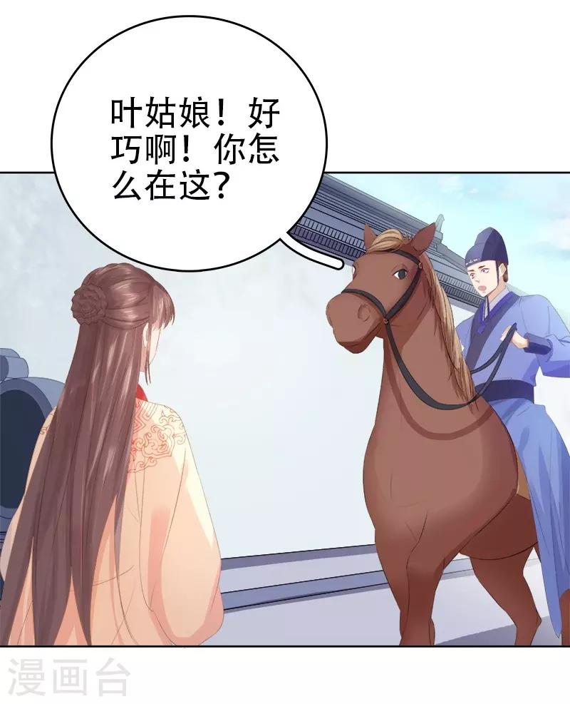 第26话 顾璋-第27话