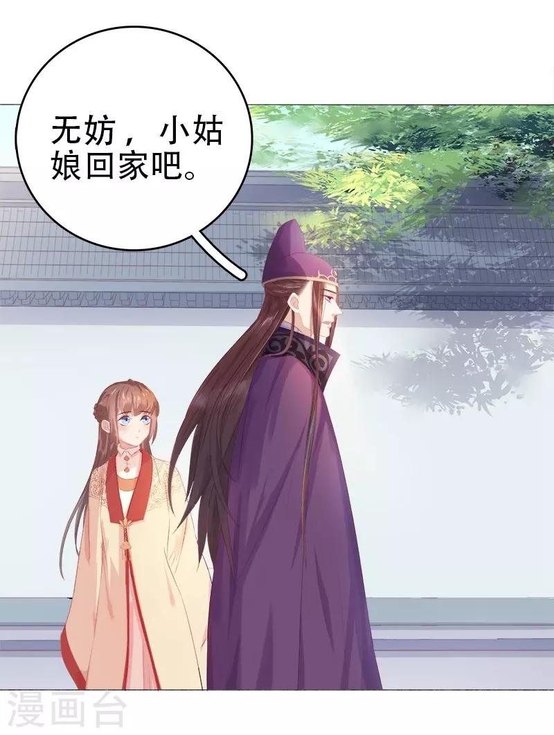 第26话 顾璋-第27话