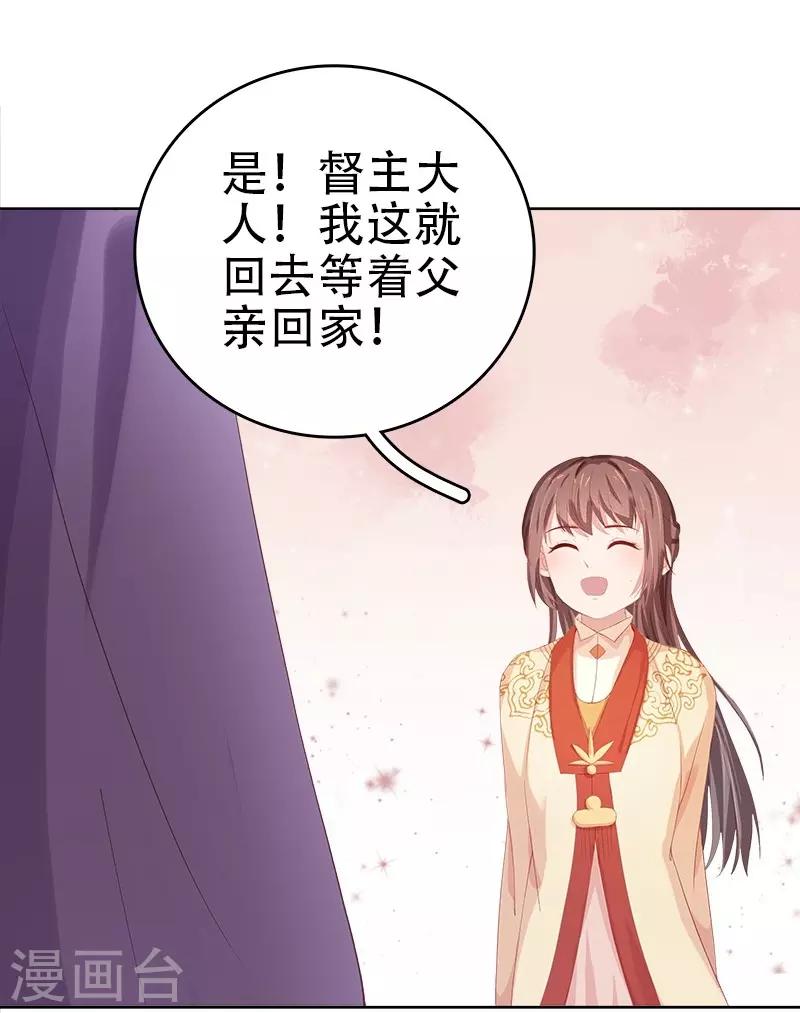 第26话 顾璋-第27话