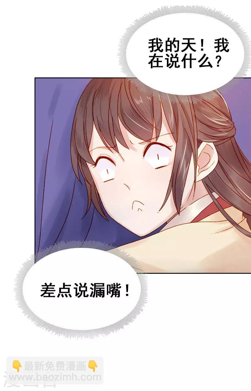 第30话 酒醉-第31话