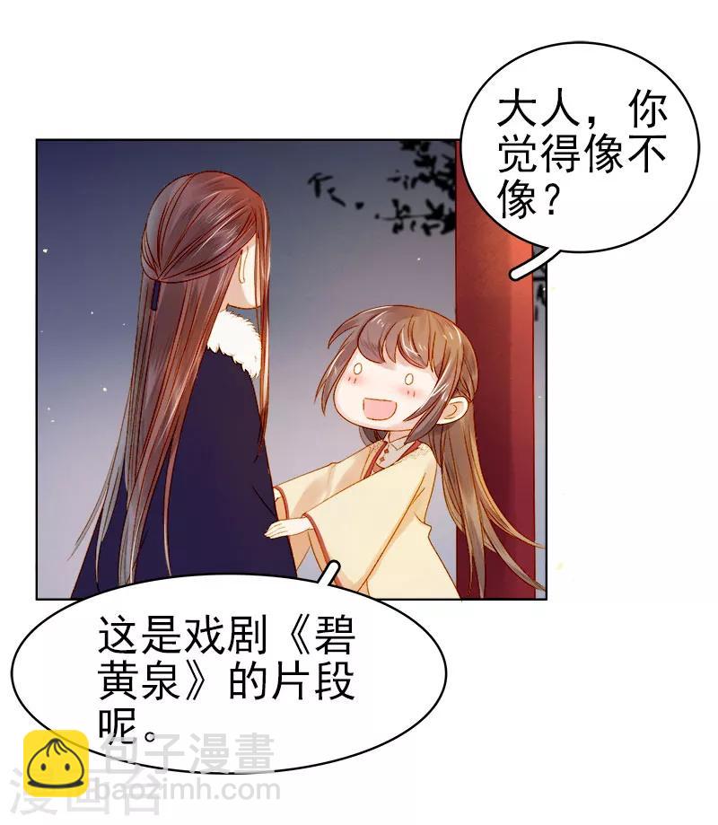 第30话 酒醉-第31话