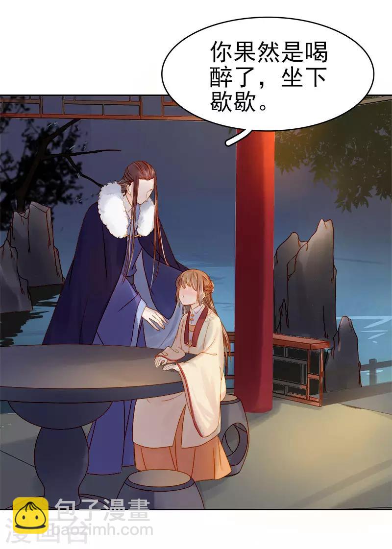 第30话 酒醉-第31话