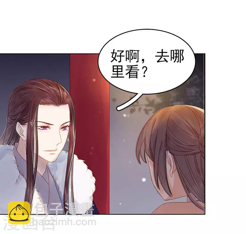 第30话 酒醉-第31话