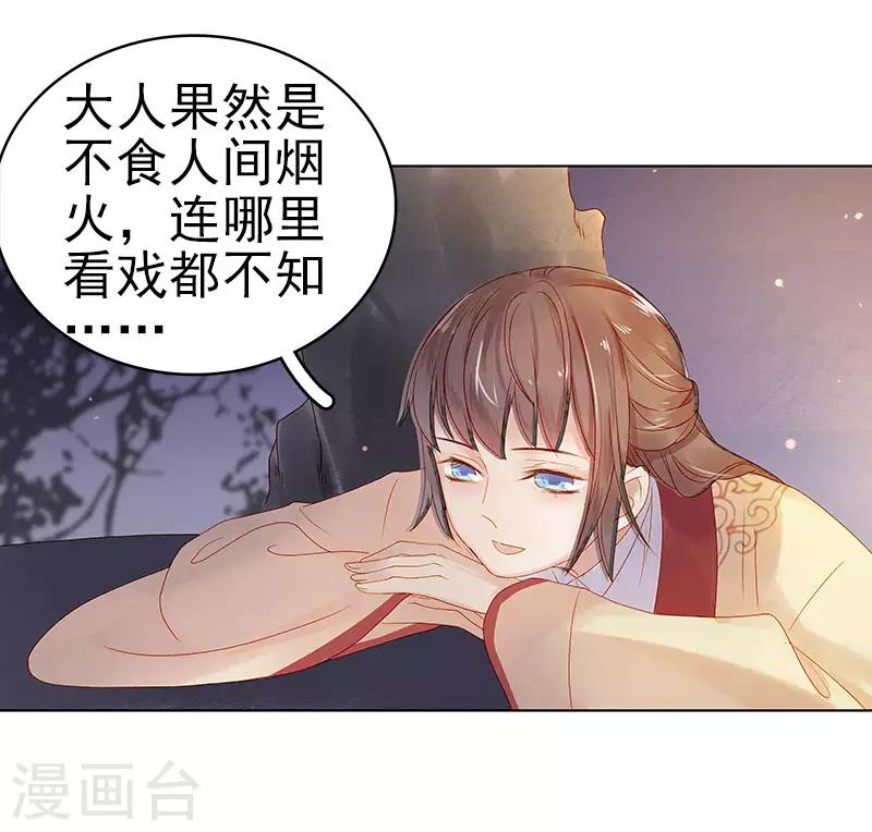 第30话 酒醉-第31话