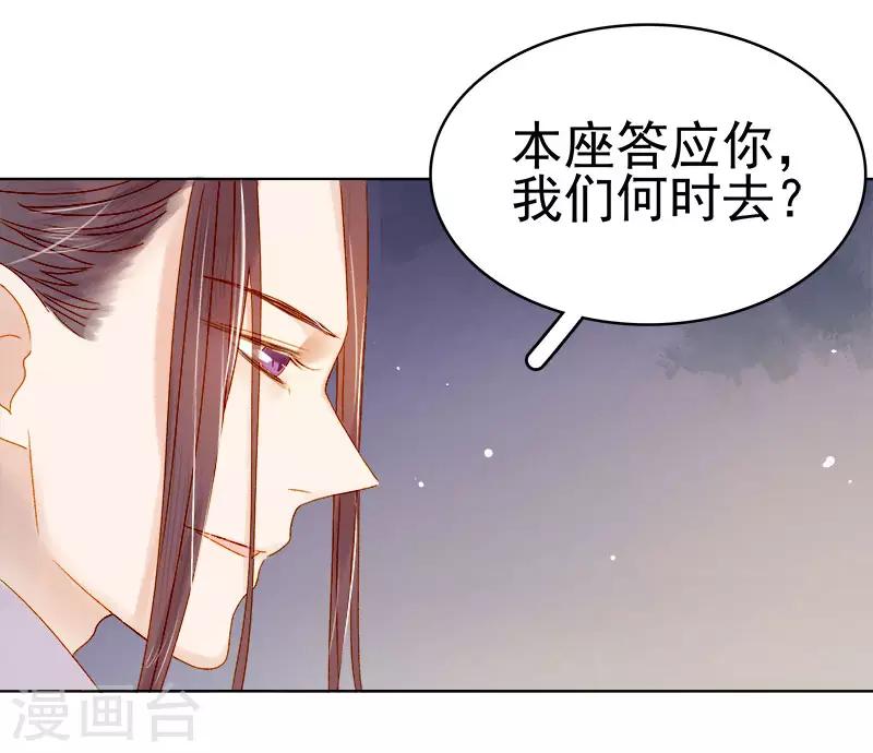 第30话 酒醉-第31话