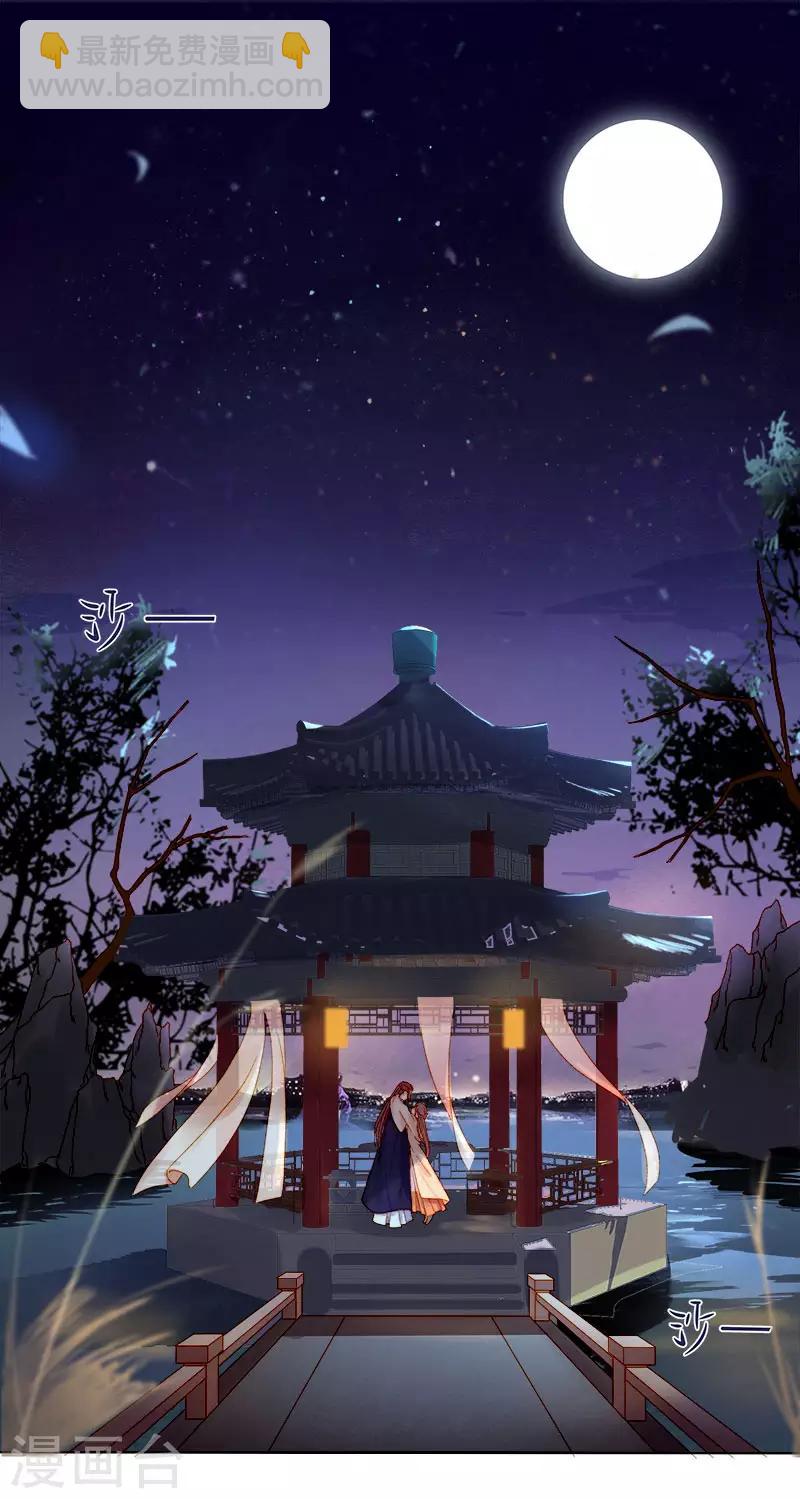 第30话 酒醉-第31话