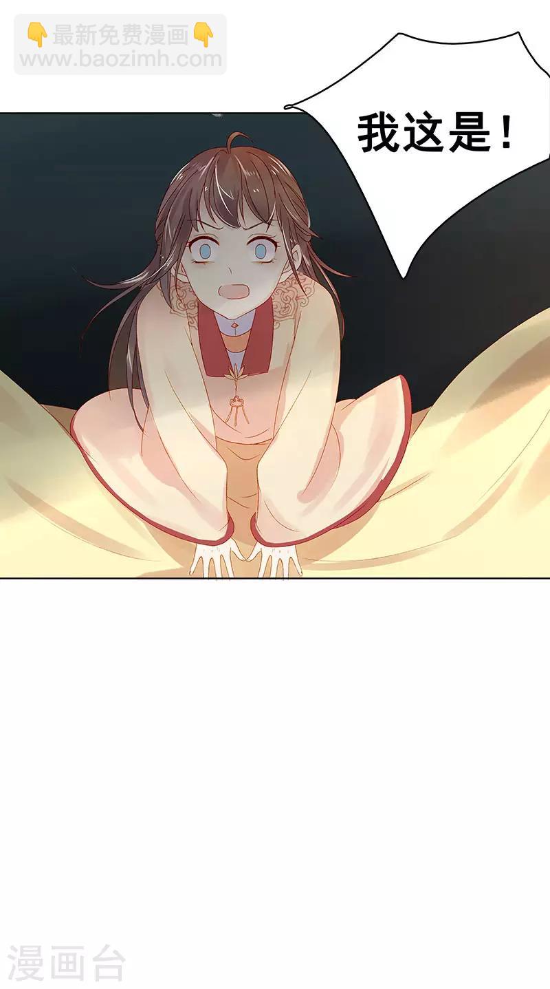 第30话 酒醉-第31话