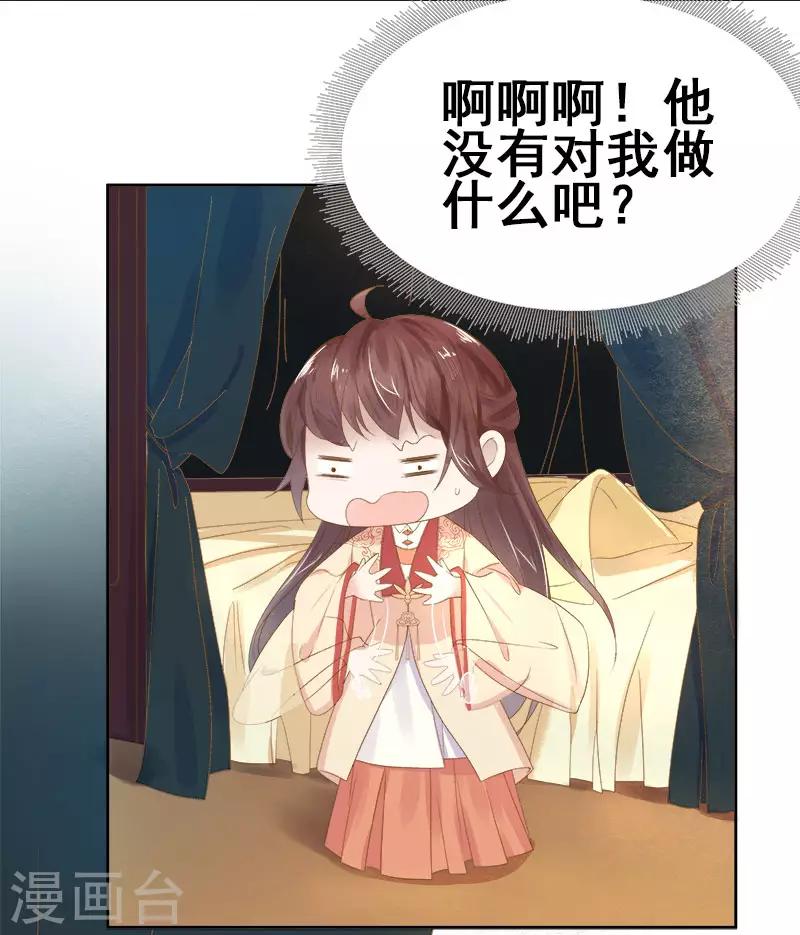 第30话 酒醉-第31话