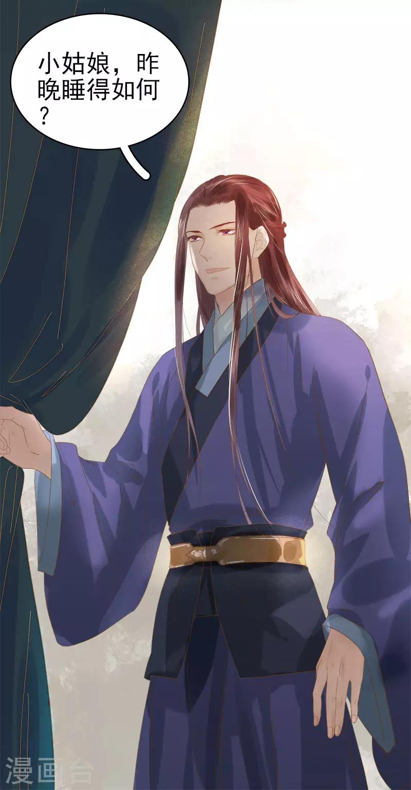 第30话 酒醉-第31话