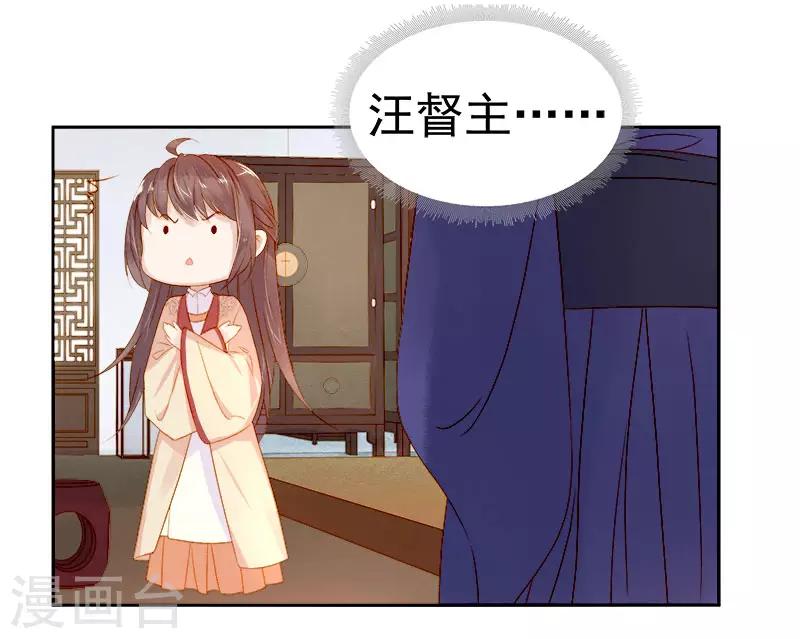 第30话 酒醉-第31话