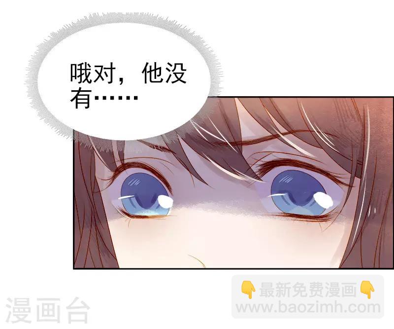 第30话 酒醉-第31话