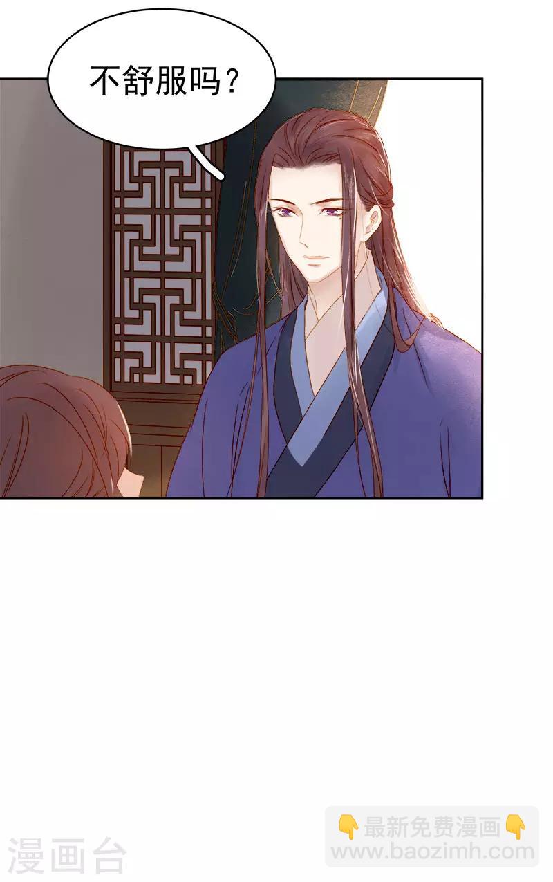 第30话 酒醉-第31话