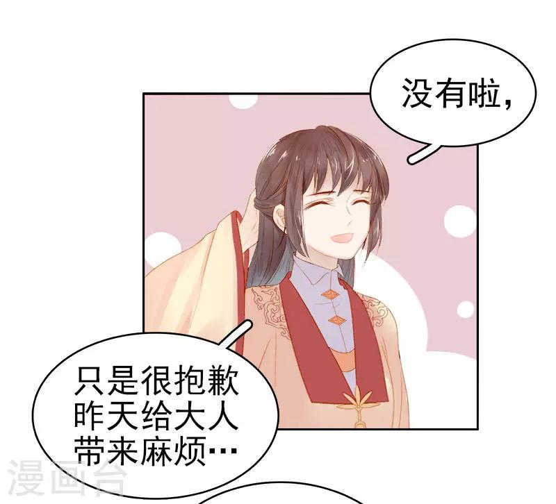 第30话 酒醉-第31话