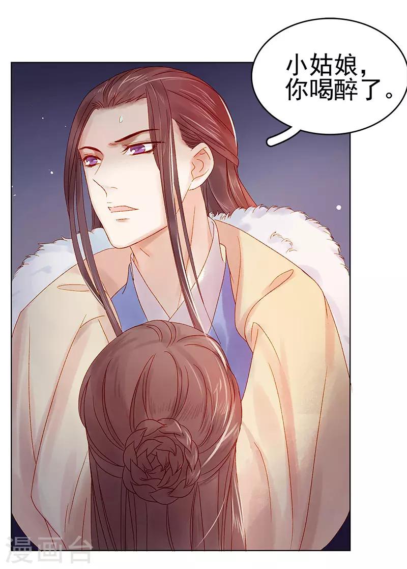 第30话 酒醉-第31话