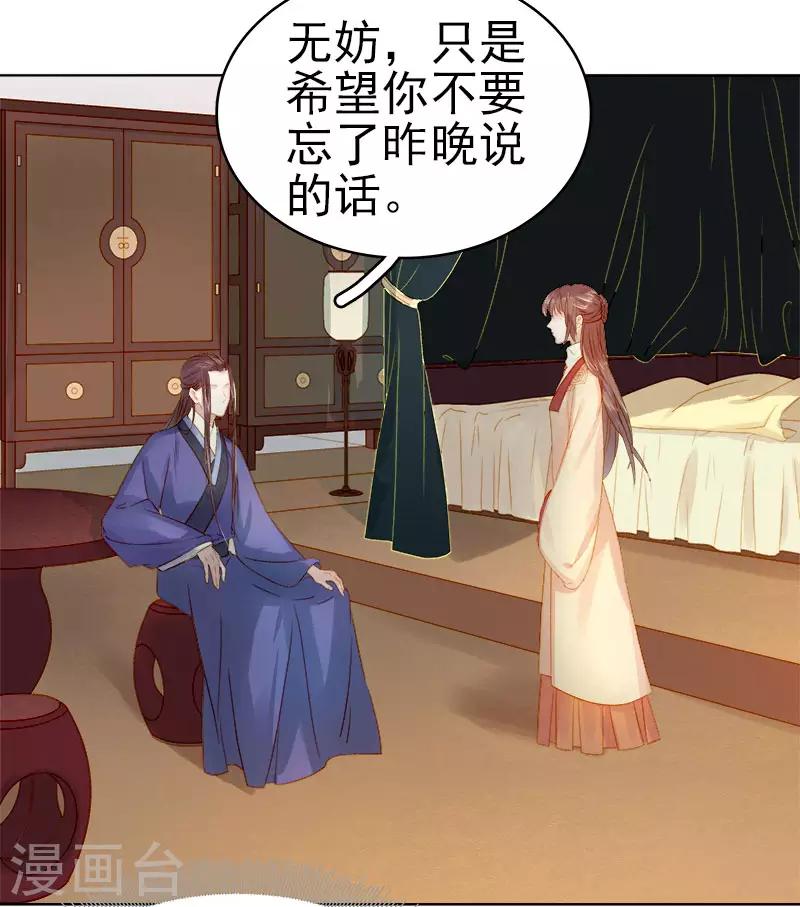 第30话 酒醉-第31话