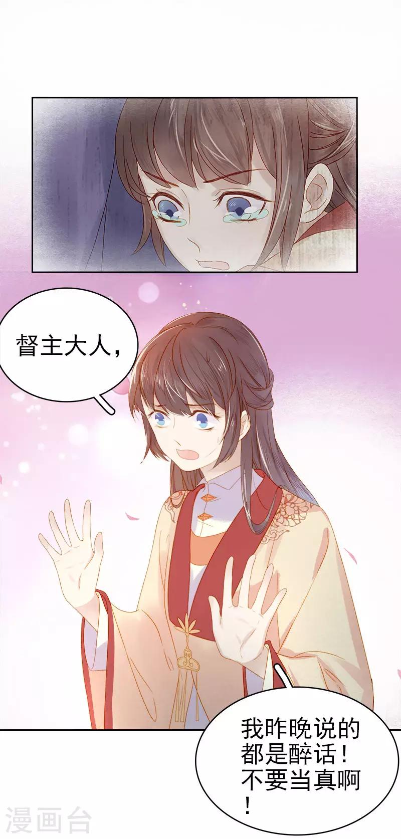 第30话 酒醉-第31话