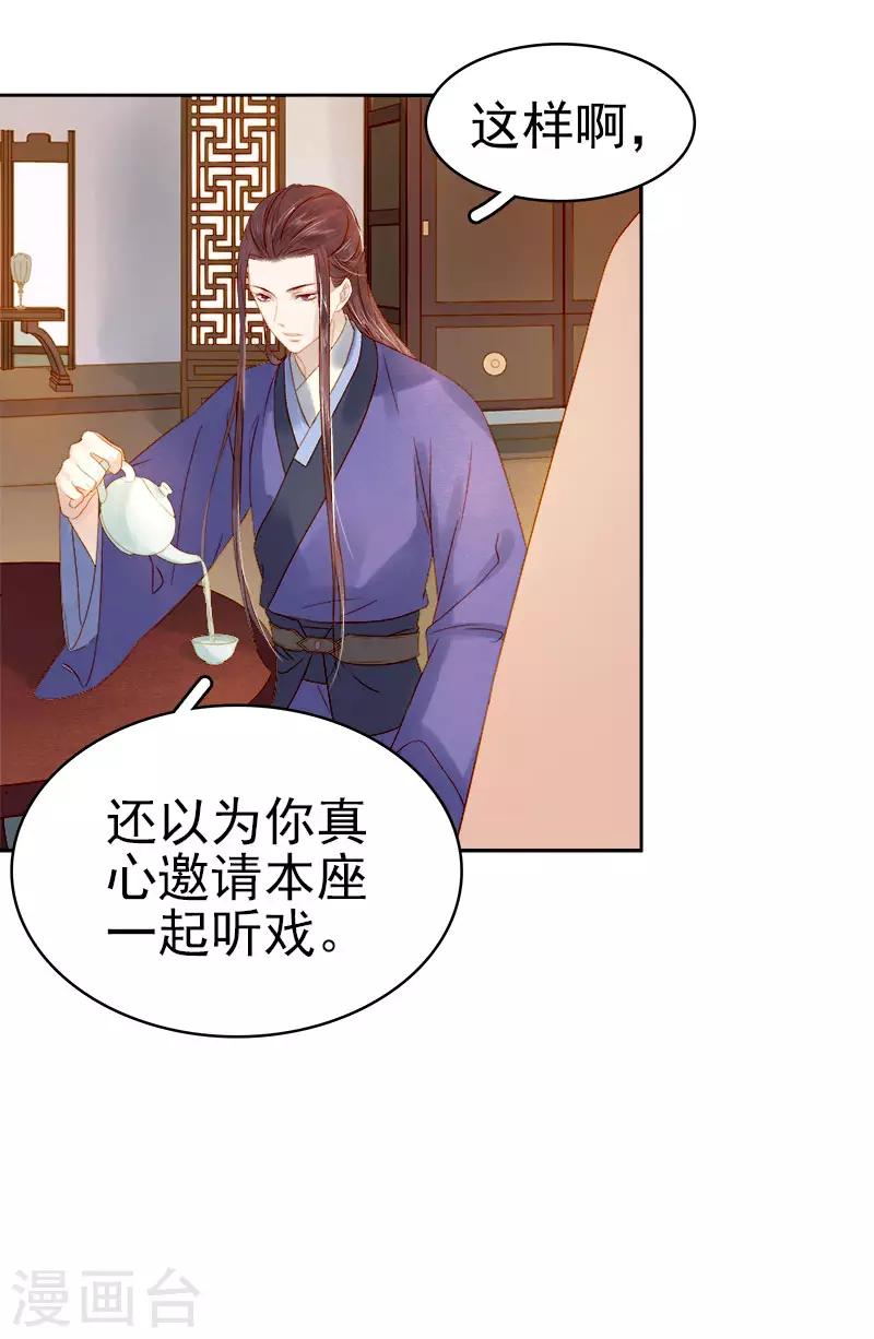 第30话 酒醉-第31话