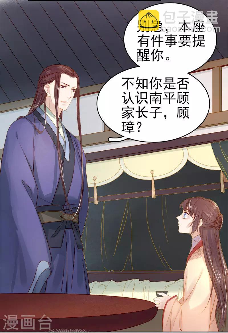 第30话 酒醉-第31话