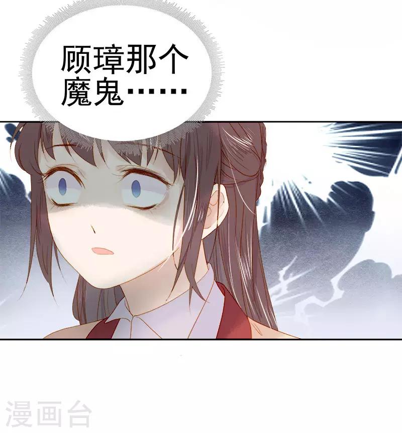 第30话 酒醉-第31话